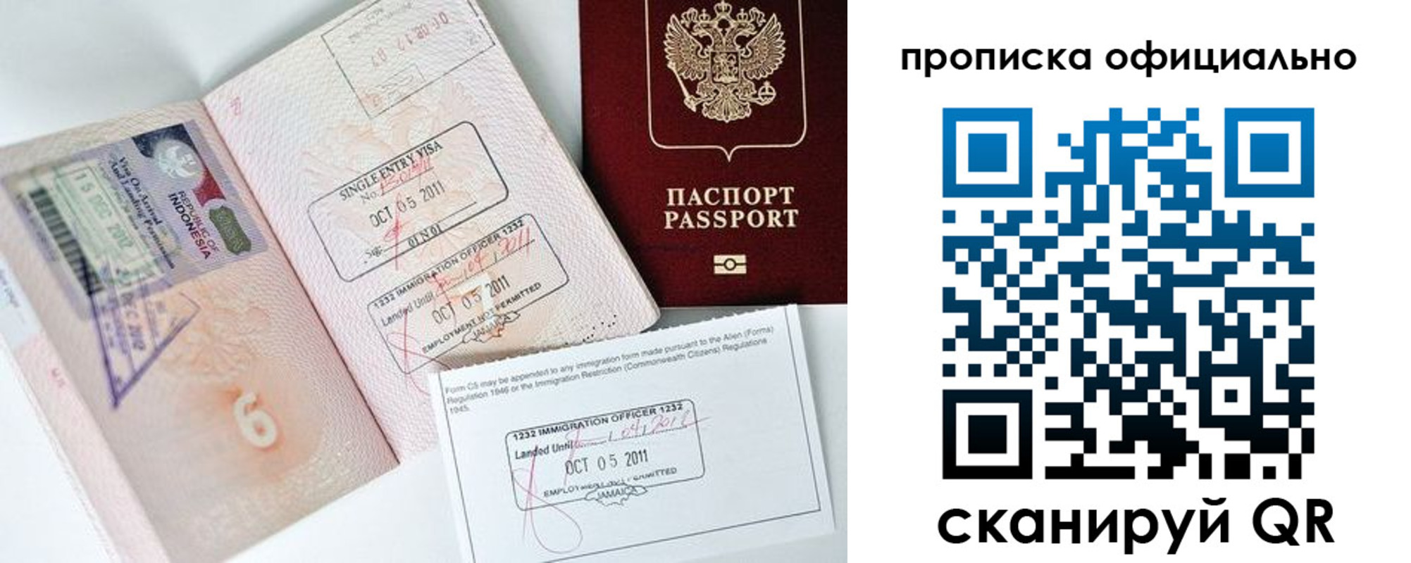 временная регистрация для всех в Корсакове
