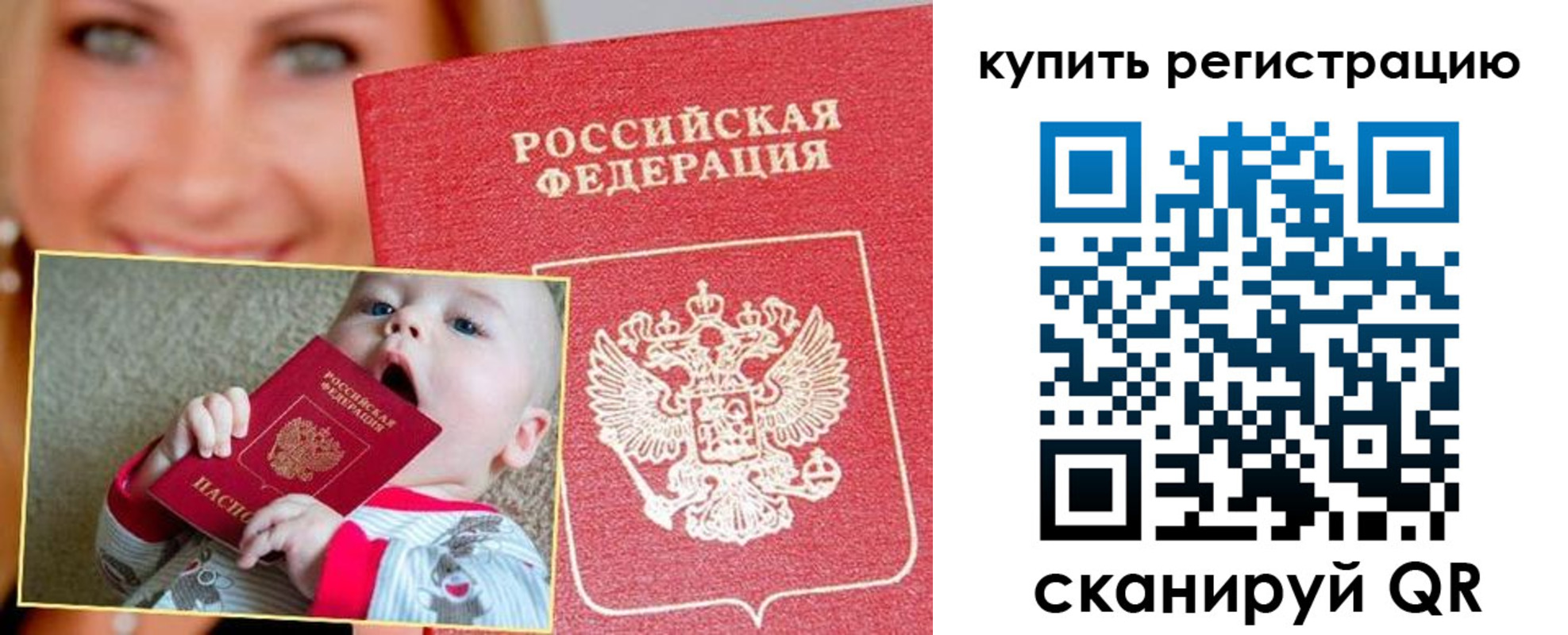 прописка поиск в Корсакове