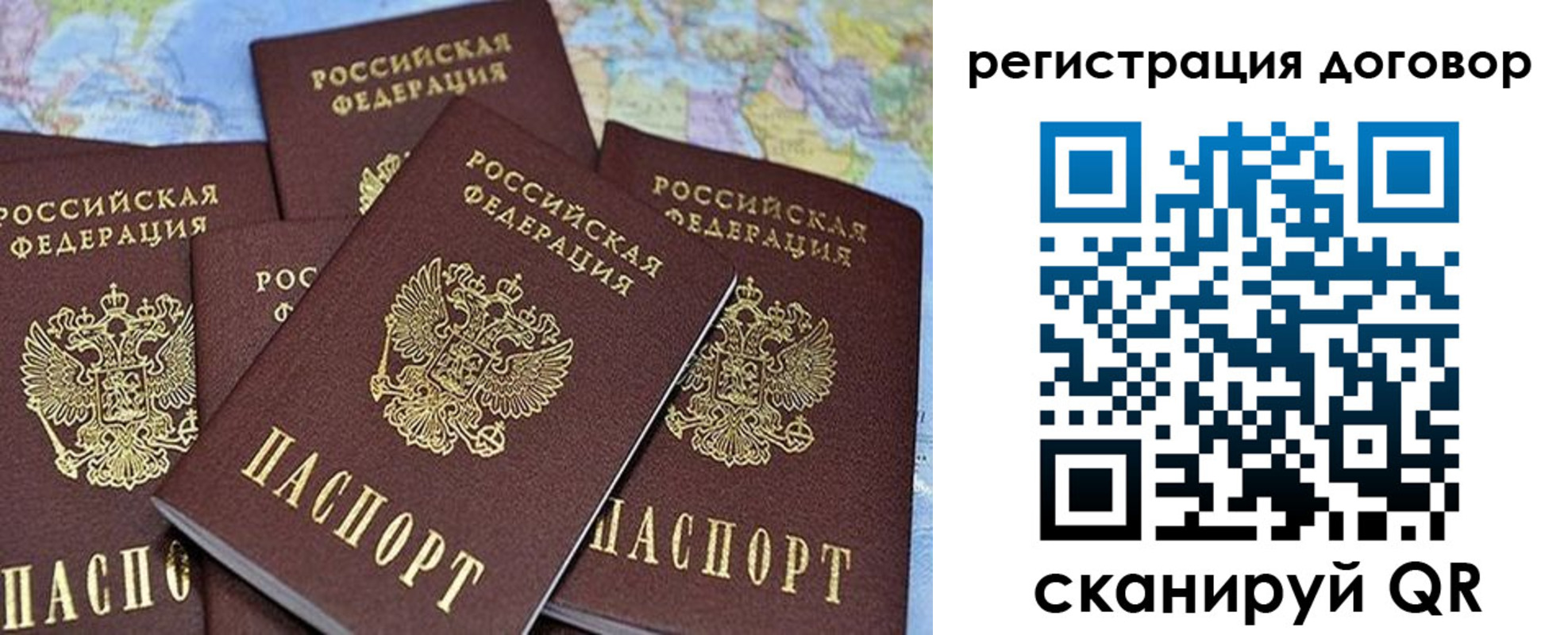 прописка ребенка в Корсакове