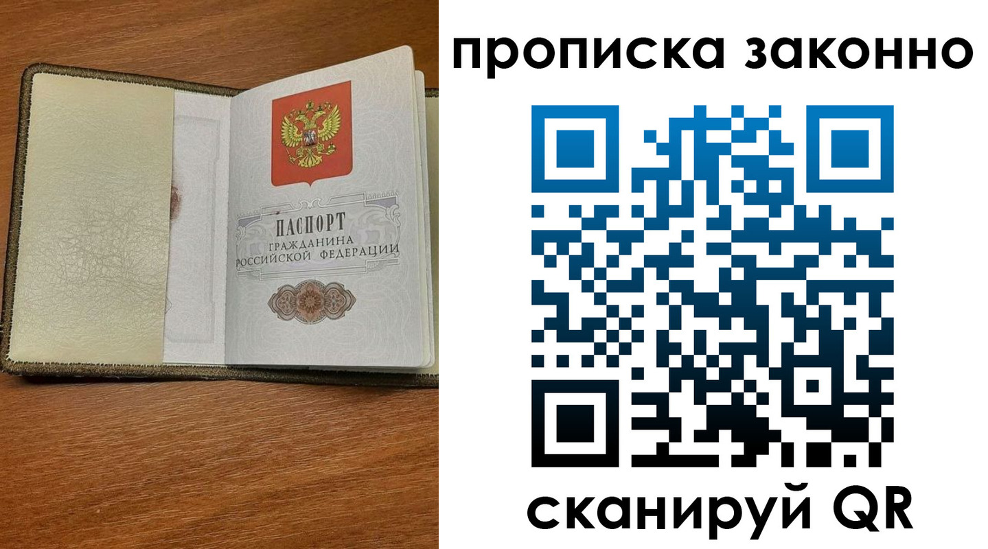 где прописаться в Корсакове